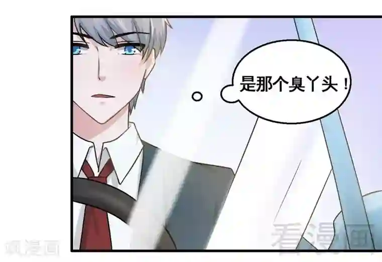 恶魔校草第3话 你认识我？