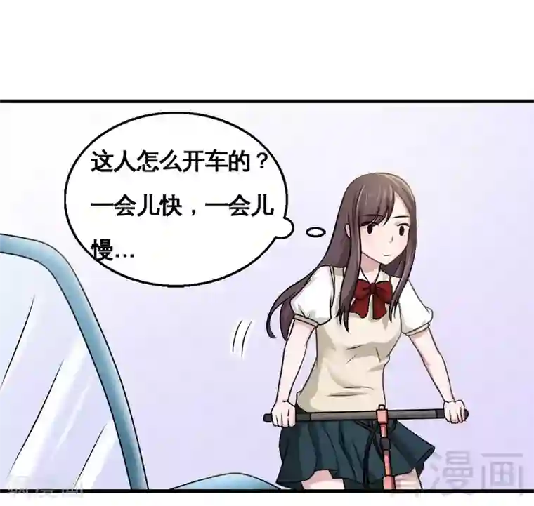 恶魔校草第3话 你认识我？