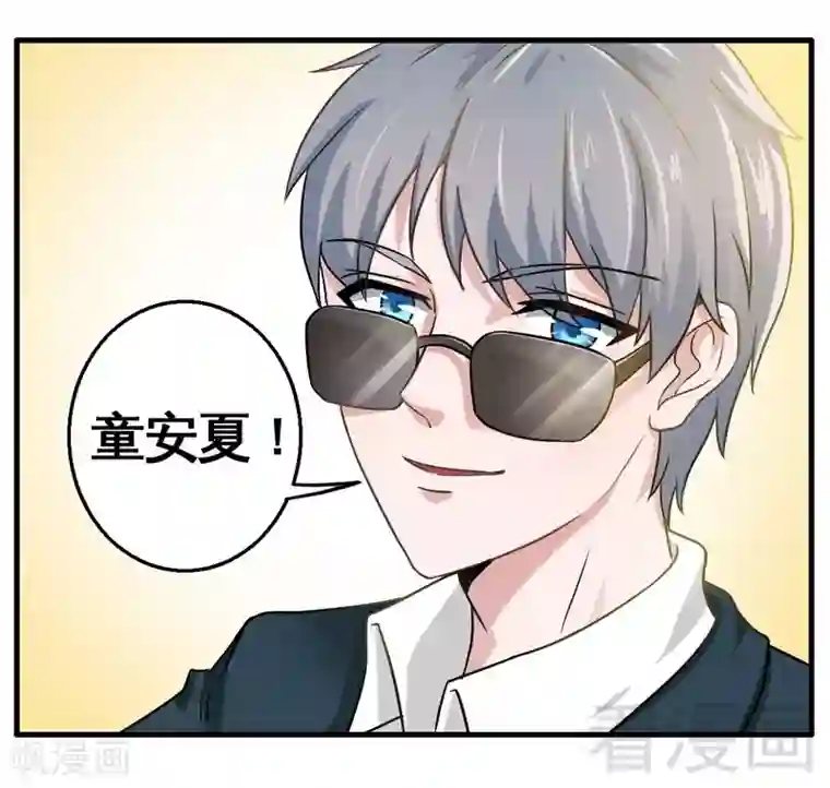 恶魔校草第3话 你认识我？