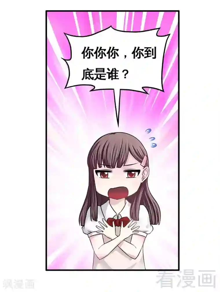 恶魔校草第3话 你认识我？