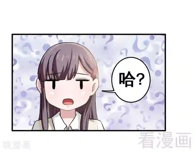 恶魔校草第3话 你认识我？