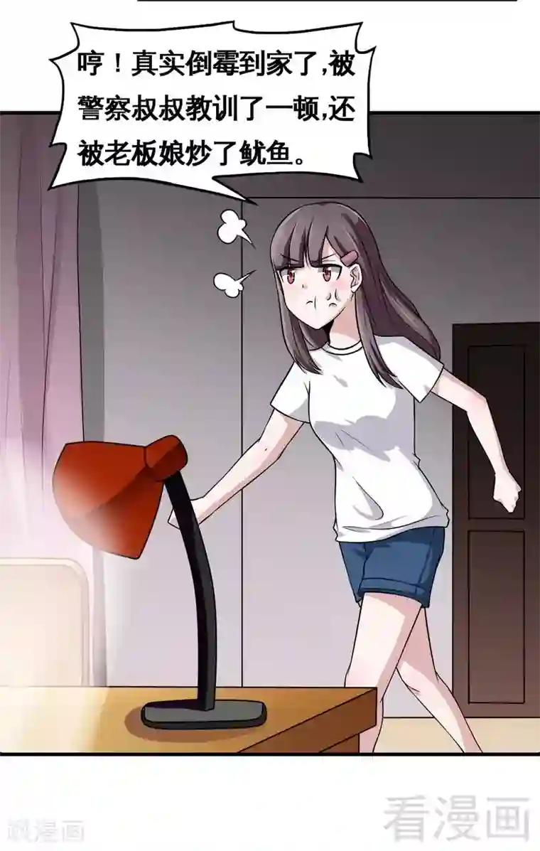 恶魔校草第3话 你认识我？