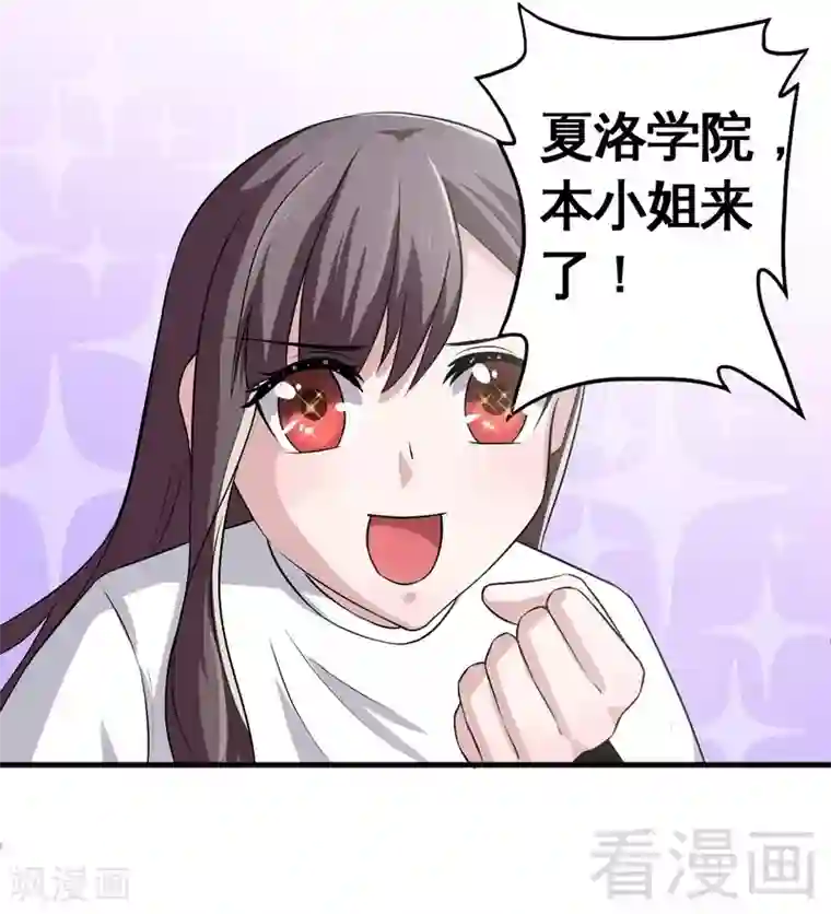 恶魔校草第3话 你认识我？