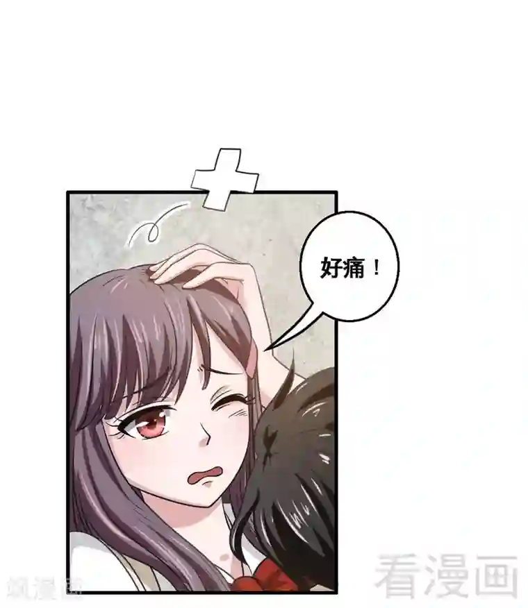 恶魔校草第4话 太自恋不是好事