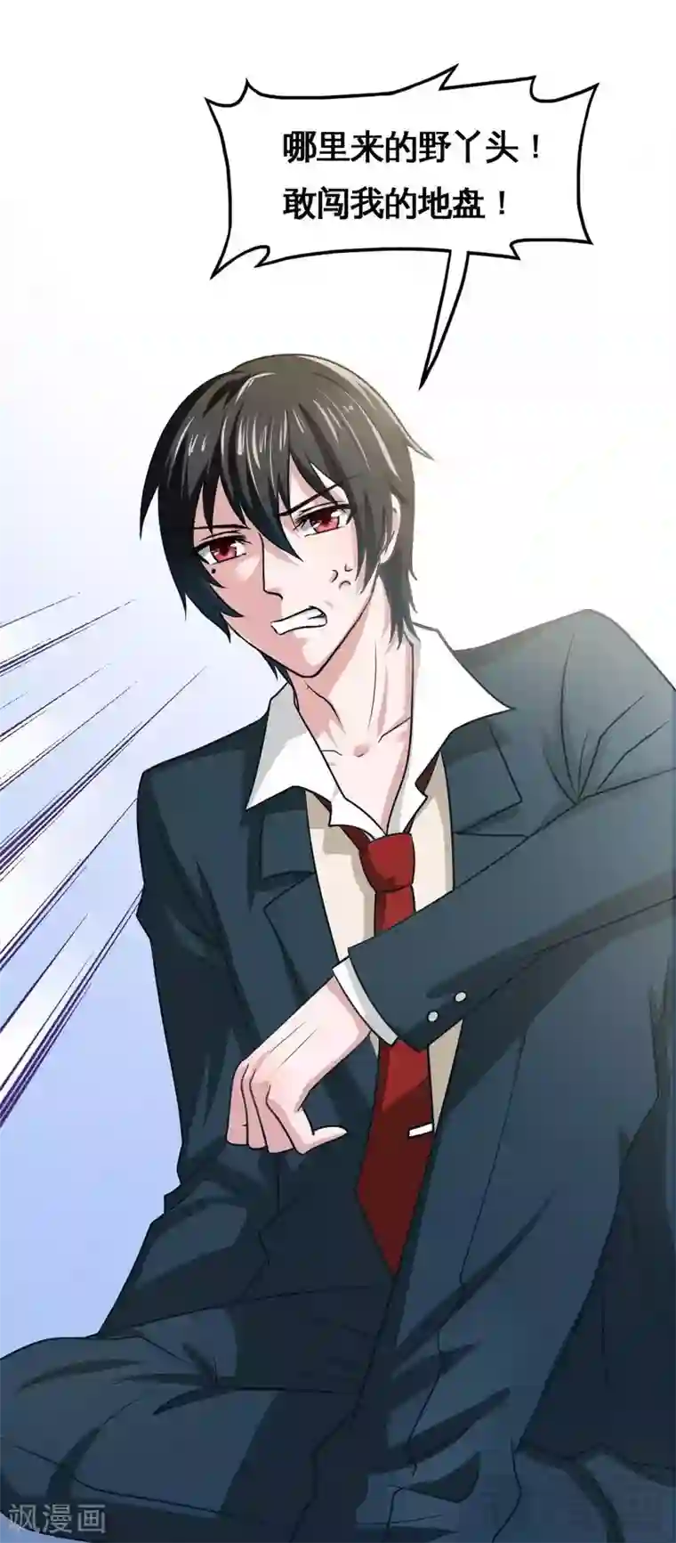 恶魔校草第4话 太自恋不是好事