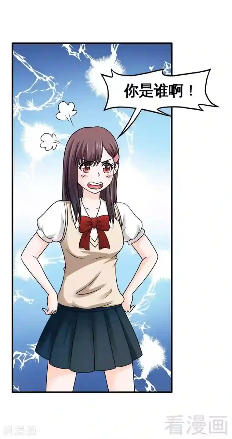 恶魔校草第4话 太自恋不是好事