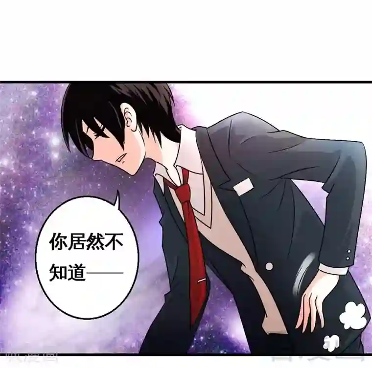 恶魔校草第4话 太自恋不是好事