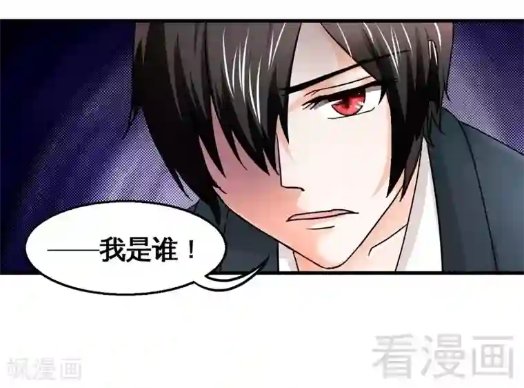 恶魔校草第4话 太自恋不是好事