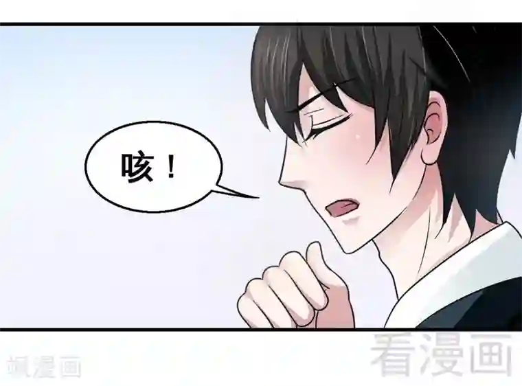 恶魔校草第4话 太自恋不是好事