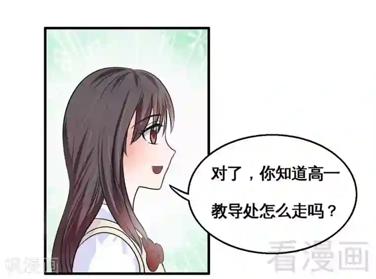 恶魔校草第4话 太自恋不是好事