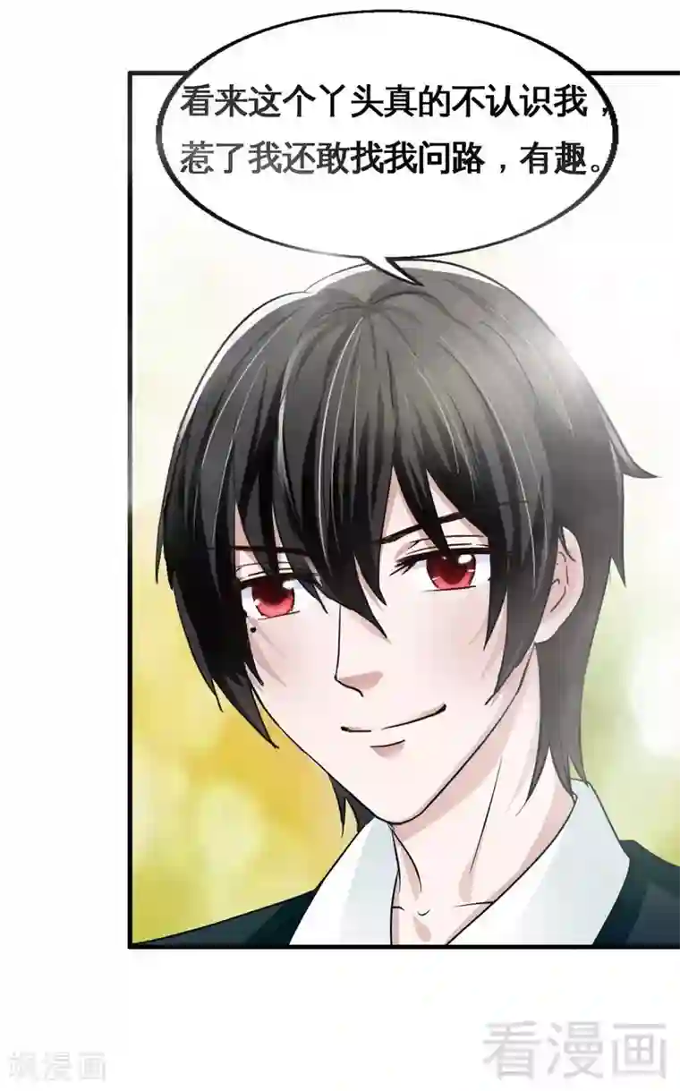 恶魔校草第4话 太自恋不是好事