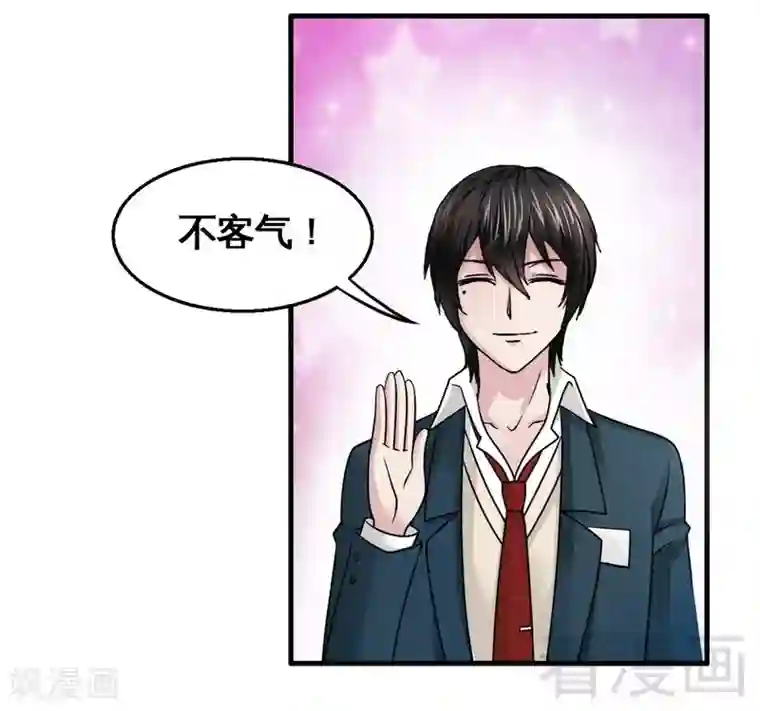 恶魔校草第4话 太自恋不是好事