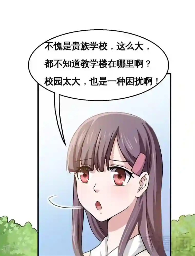 恶魔校草第4话 太自恋不是好事