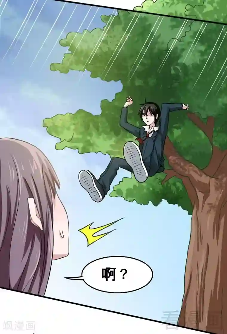 恶魔校草第4话 太自恋不是好事