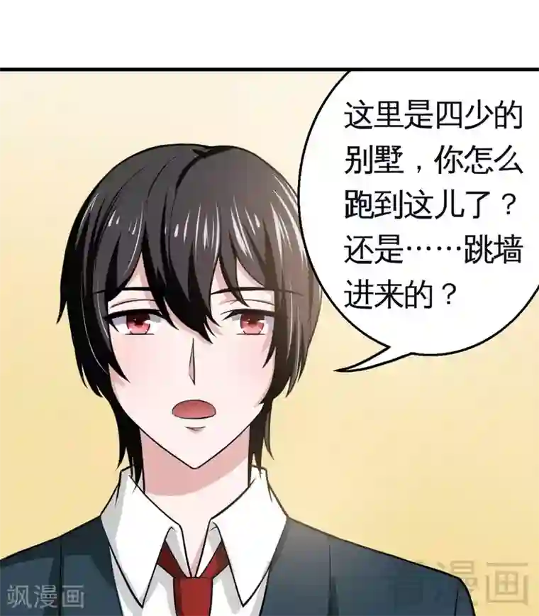 恶魔校草第5话 双胞胎？