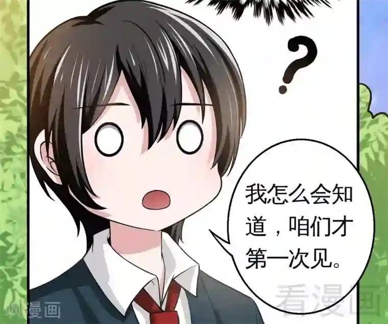 恶魔校草第5话 双胞胎？