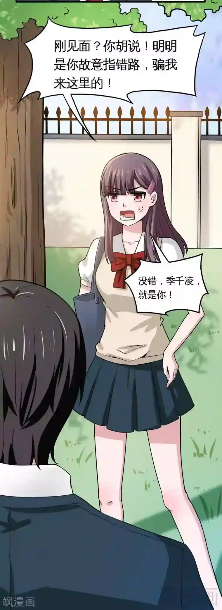 恶魔校草第5话 双胞胎？