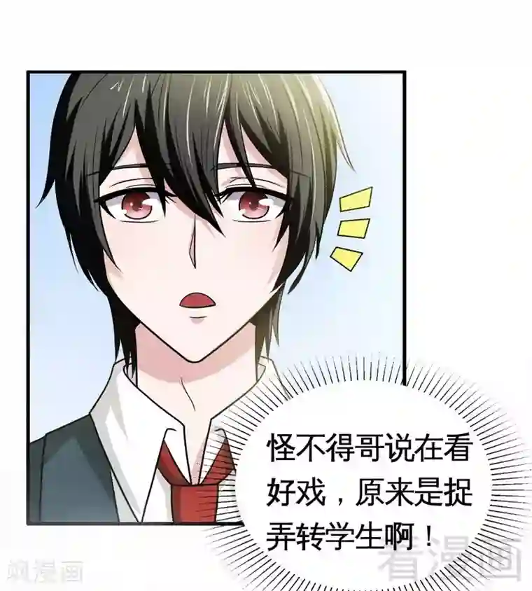 恶魔校草第5话 双胞胎？