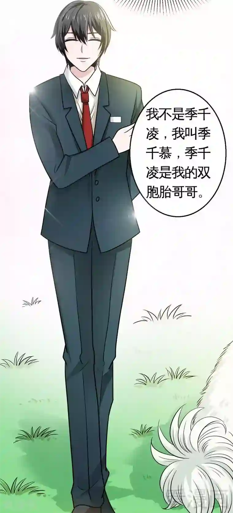 恶魔校草第5话 双胞胎？