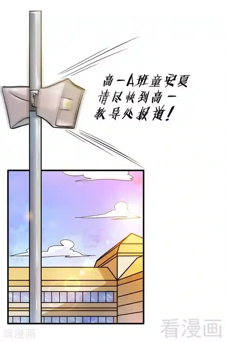 恶魔校草第5话 双胞胎？