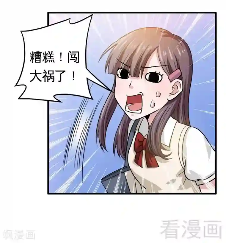 恶魔校草第5话 双胞胎？