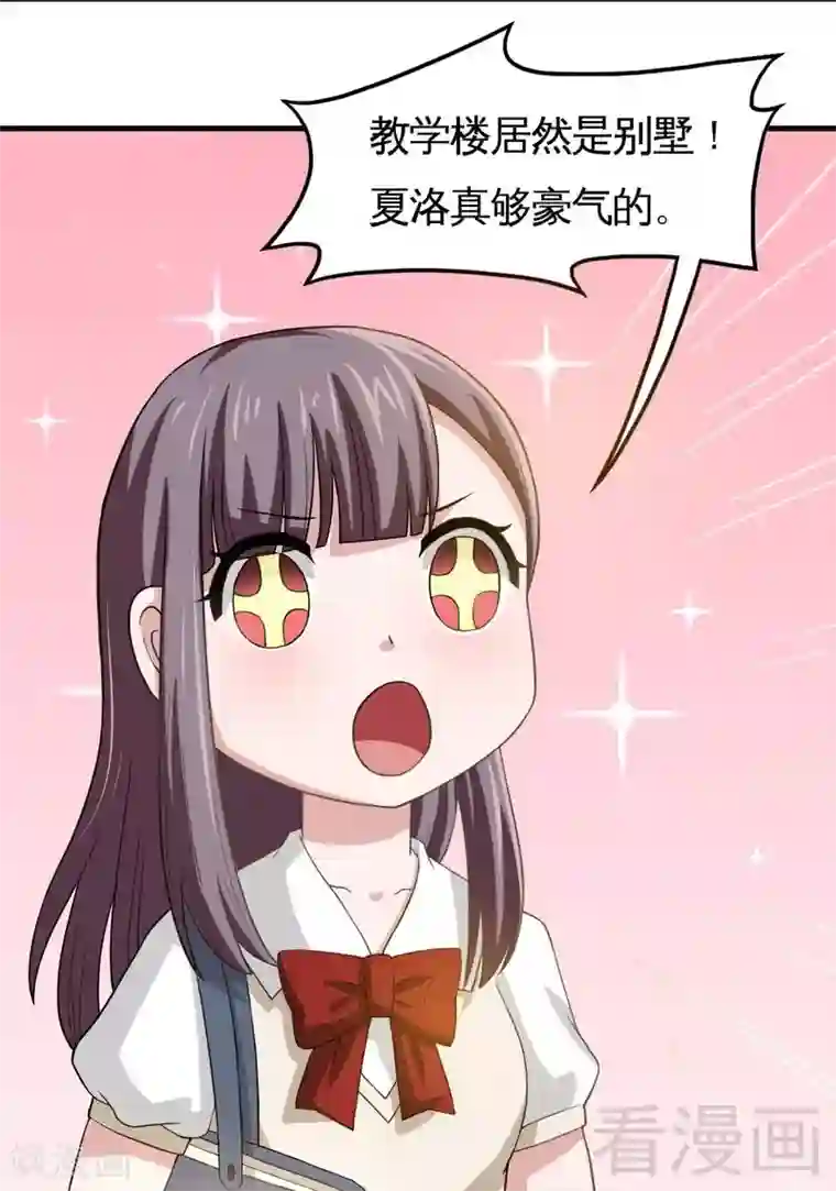 恶魔校草第5话 双胞胎？