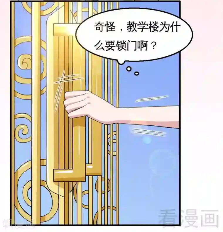 恶魔校草第5话 双胞胎？