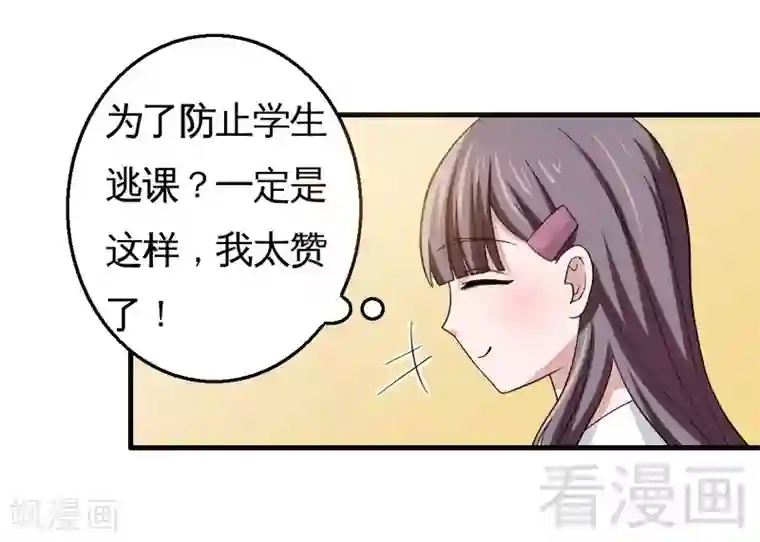 恶魔校草第5话 双胞胎？