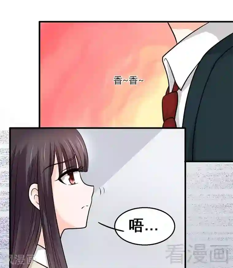 恶魔校草第6话 不能背后说坏话