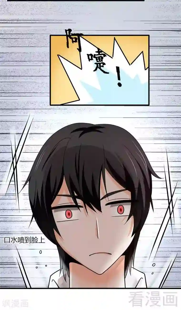 恶魔校草第6话 不能背后说坏话