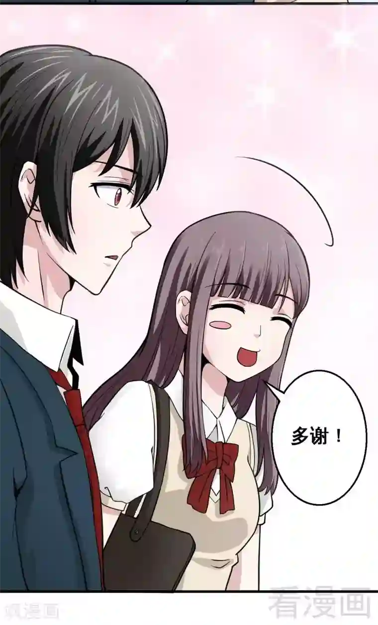 恶魔校草第6话 不能背后说坏话