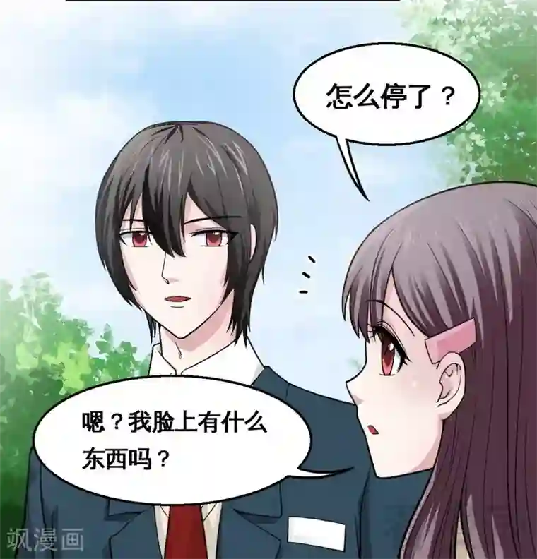 恶魔校草第6话 不能背后说坏话