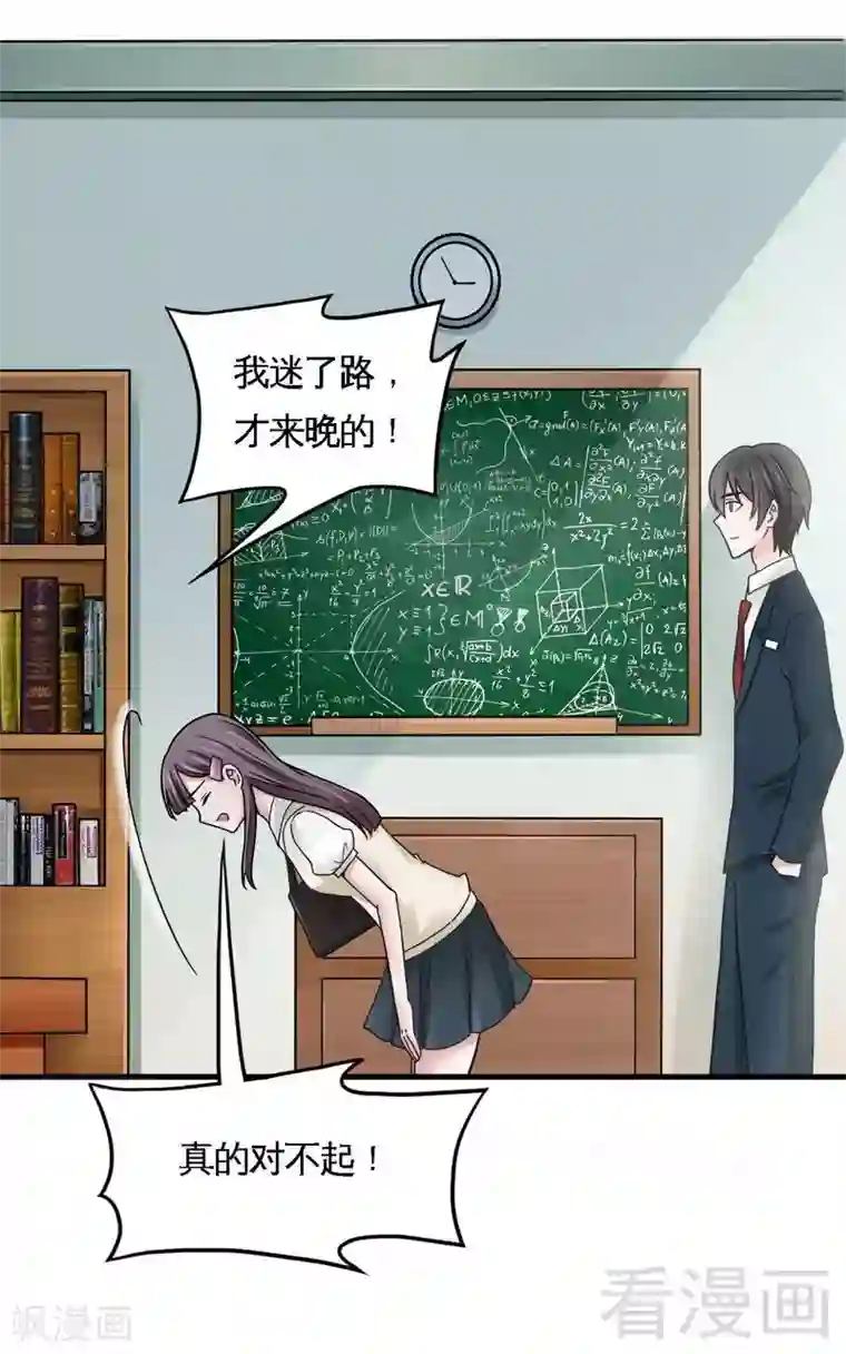 恶魔校草第7话 对待新生的态度