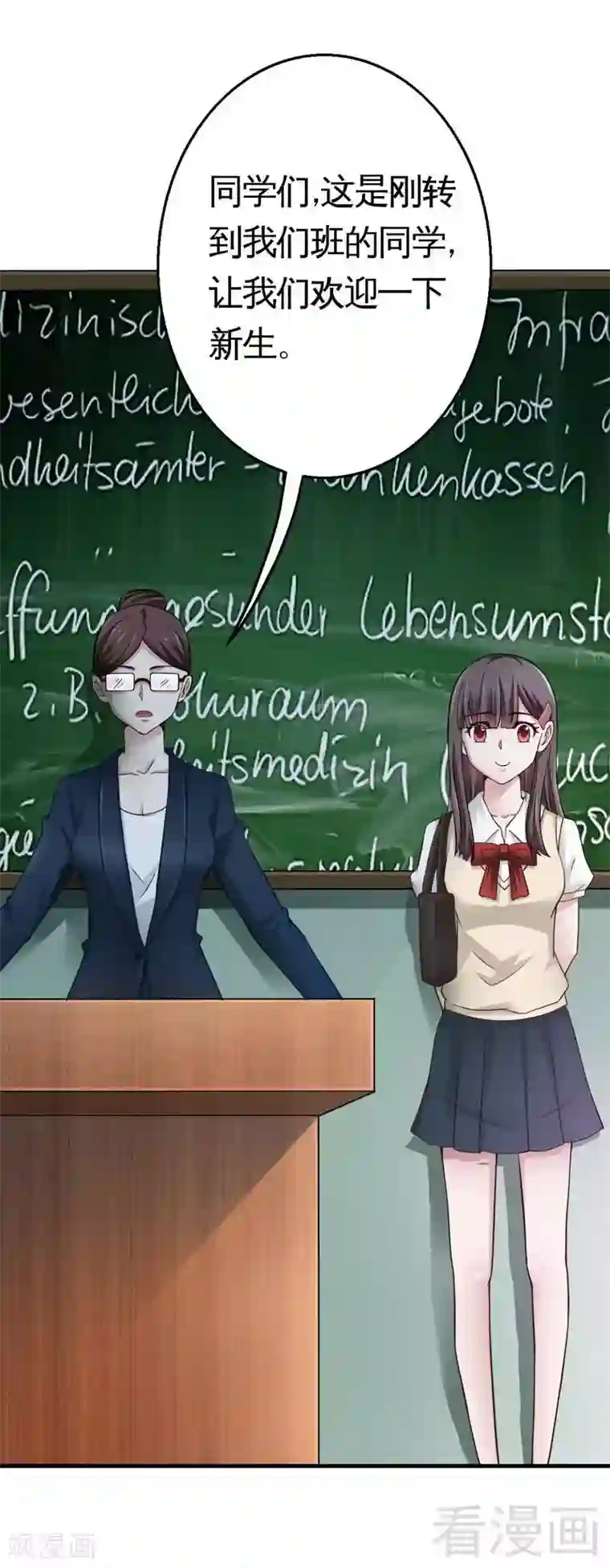 恶魔校草第7话 对待新生的态度