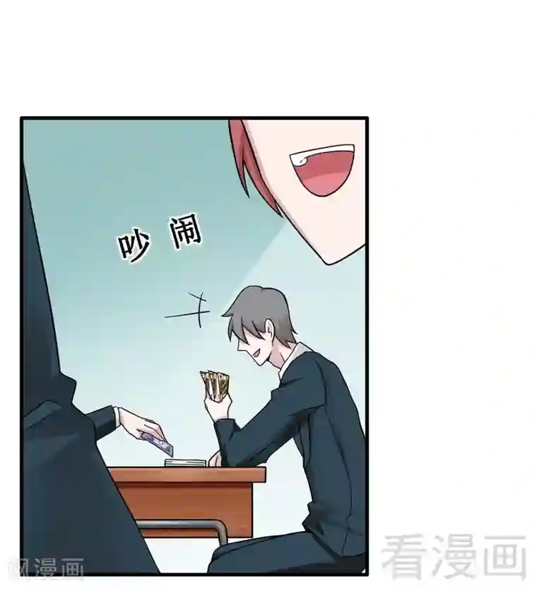 恶魔校草第7话 对待新生的态度