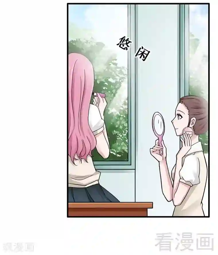 恶魔校草第7话 对待新生的态度