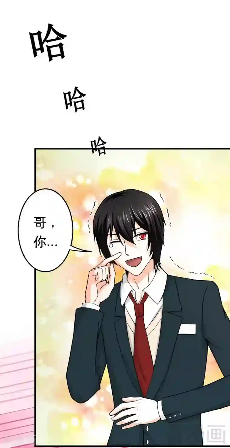 恶魔校草第7话 对待新生的态度