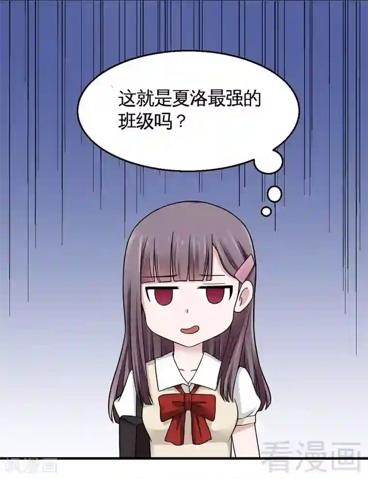 恶魔校草第7话 对待新生的态度