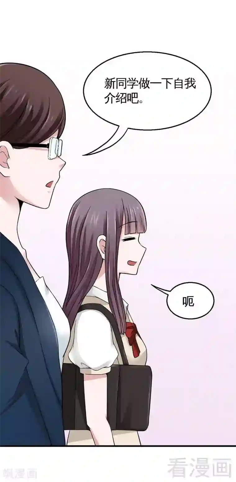 恶魔校草第7话 对待新生的态度