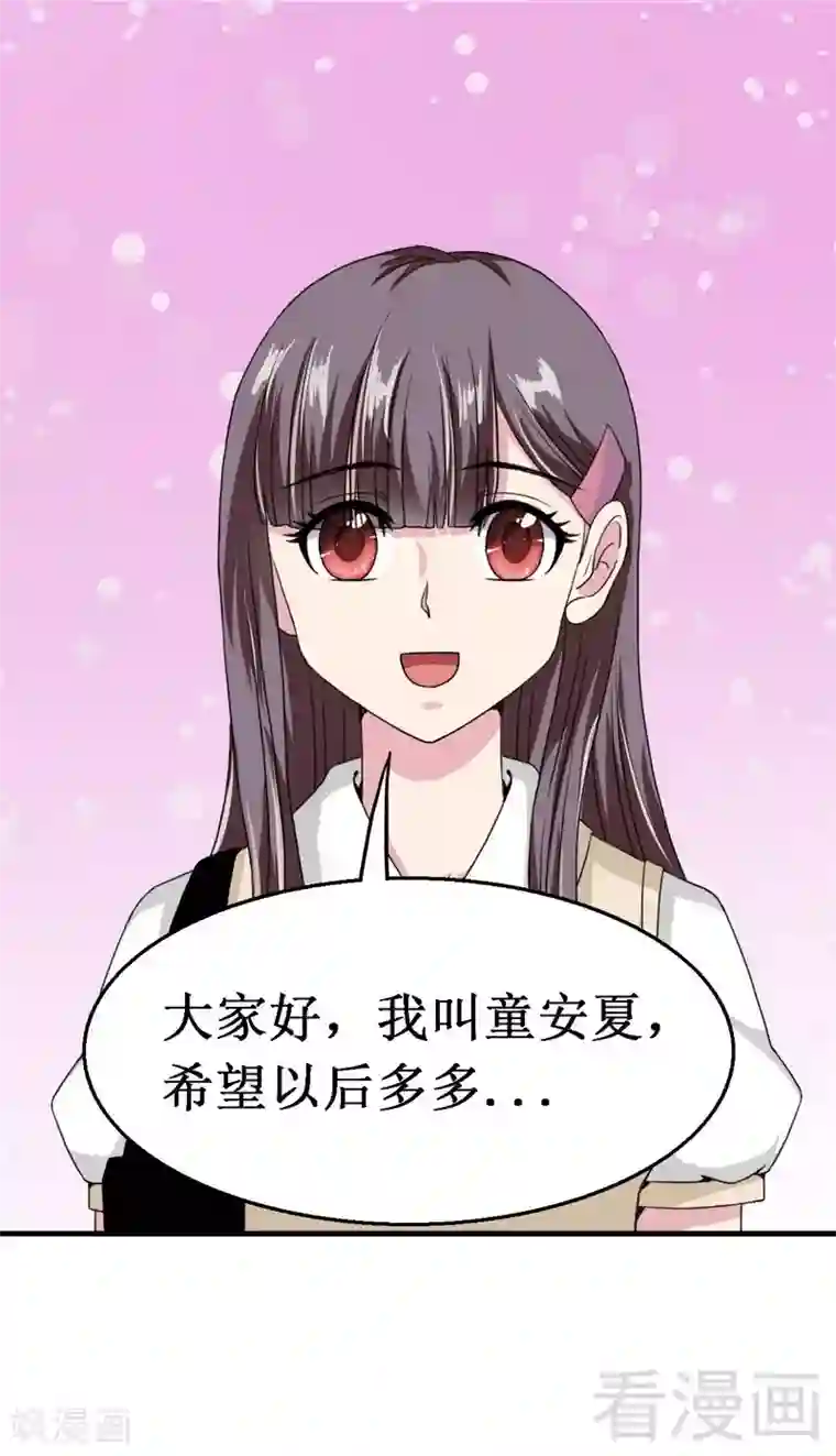 恶魔校草第7话 对待新生的态度