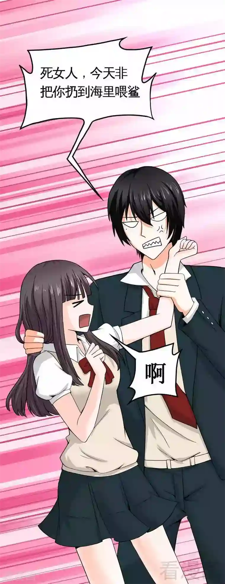 恶魔校草第7话 对待新生的态度