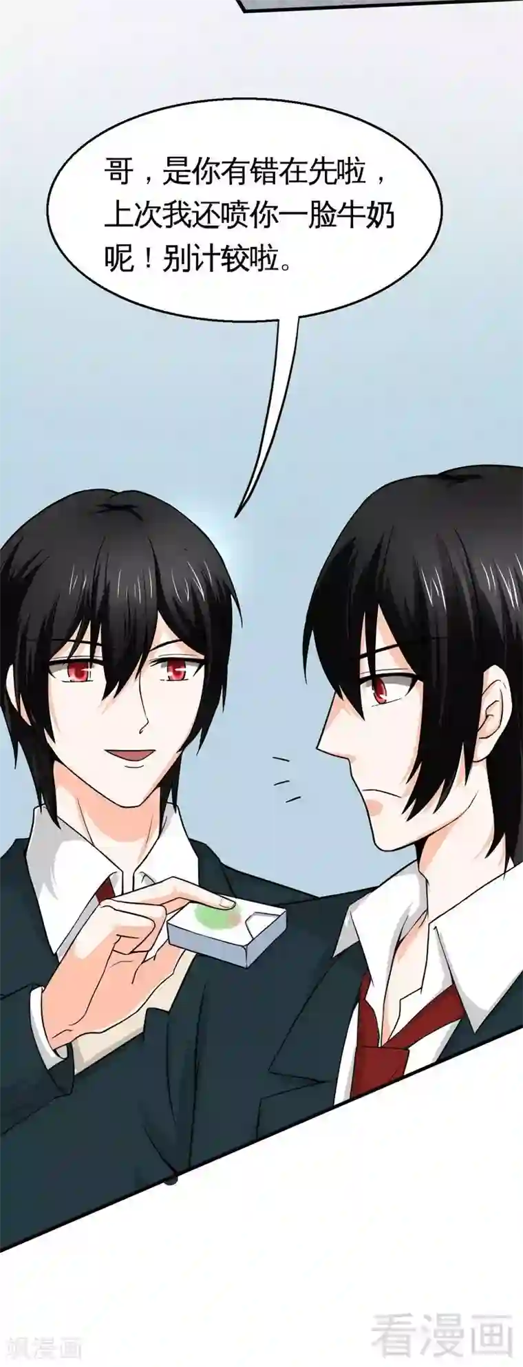 恶魔校草第7话 对待新生的态度