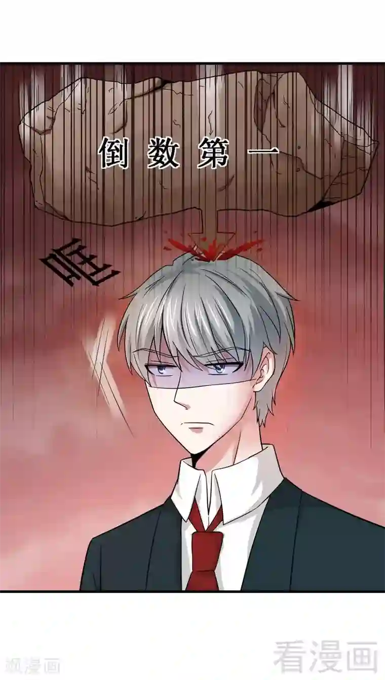 恶魔校草第8话 学霸对学渣