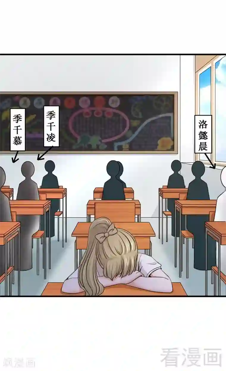 恶魔校草第8话 学霸对学渣