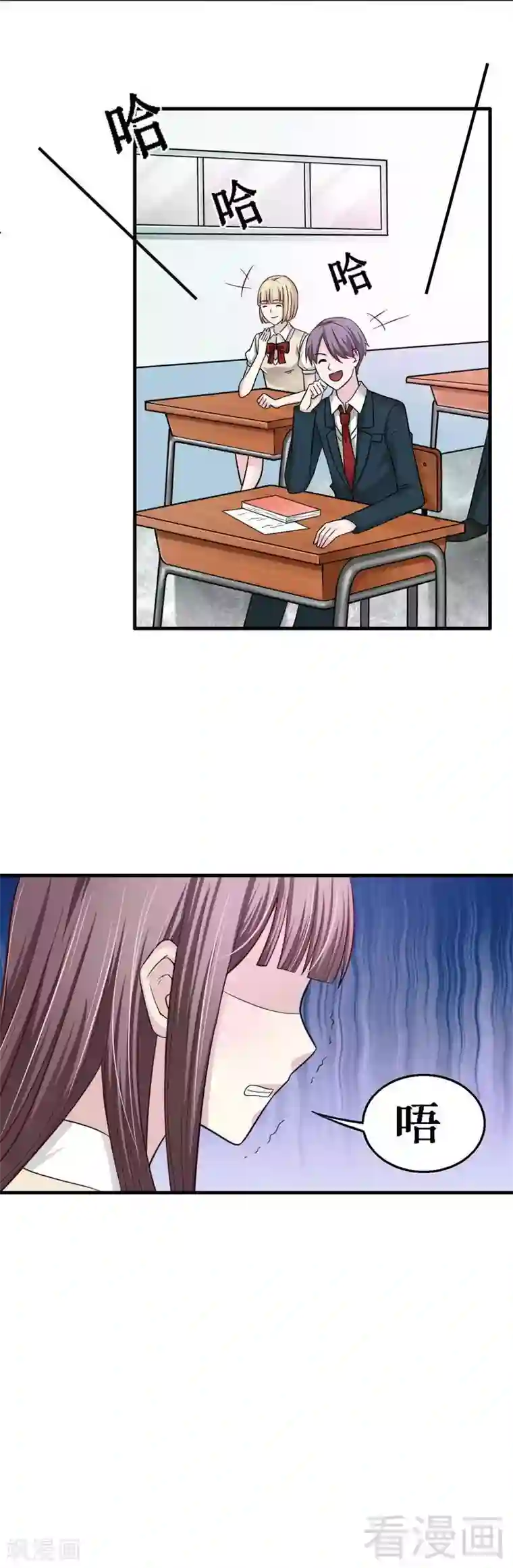 恶魔校草第8话 学霸对学渣