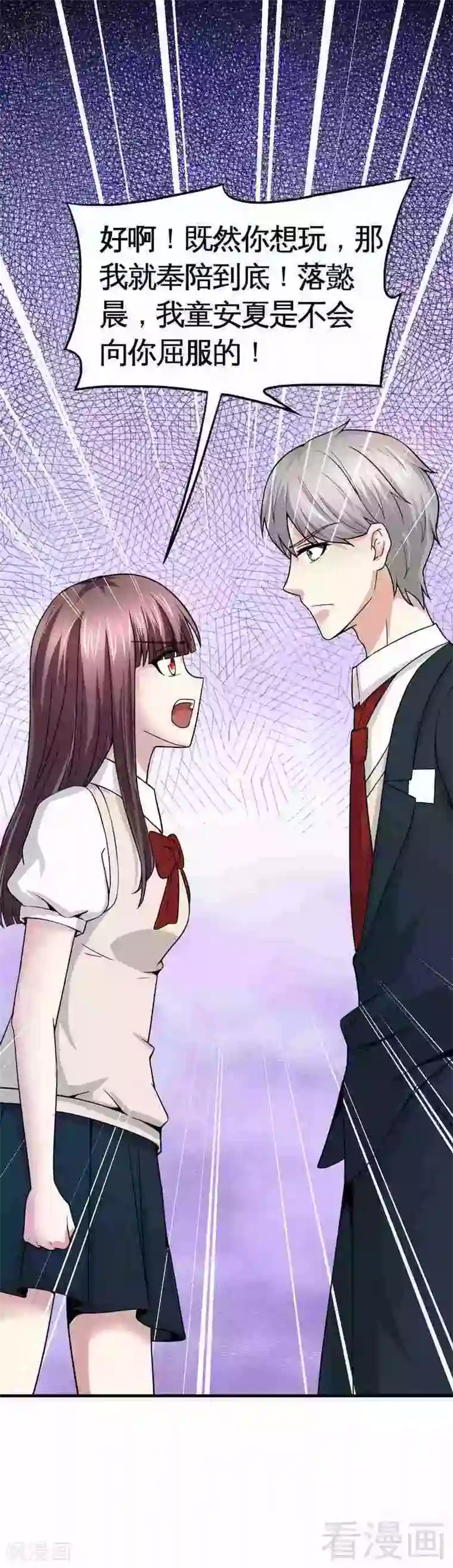 恶魔校草第8话 学霸对学渣