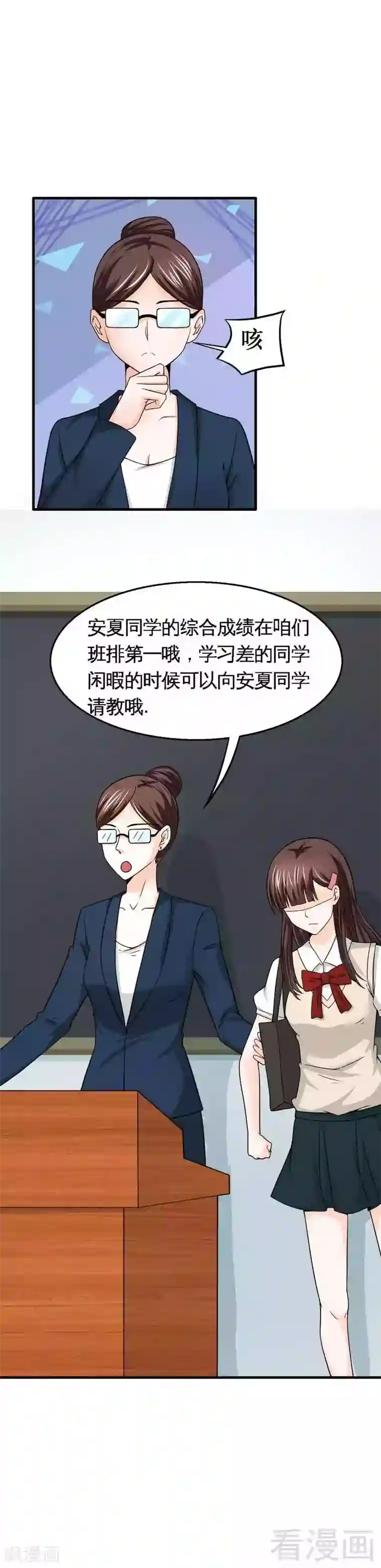 恶魔校草第8话 学霸对学渣