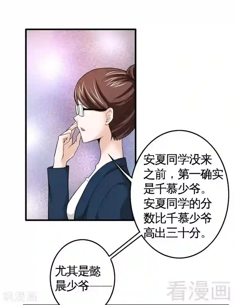 恶魔校草第8话 学霸对学渣