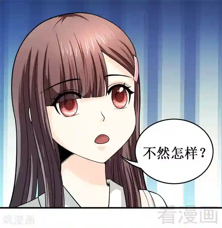 恶魔校草第9话 小公主驾到