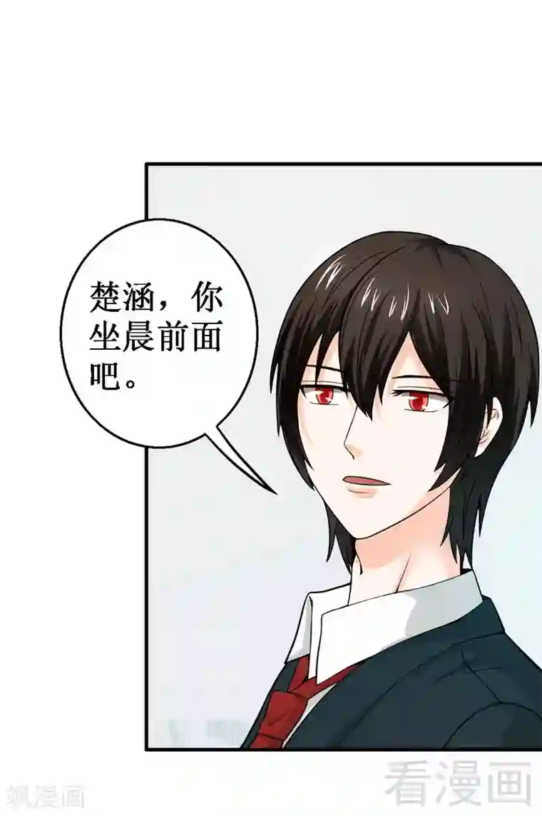 恶魔校草第9话 小公主驾到